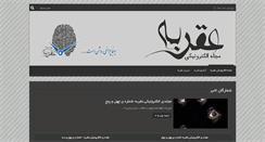 Desktop Screenshot of aghrabe.com