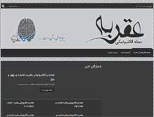 Tablet Screenshot of aghrabe.com